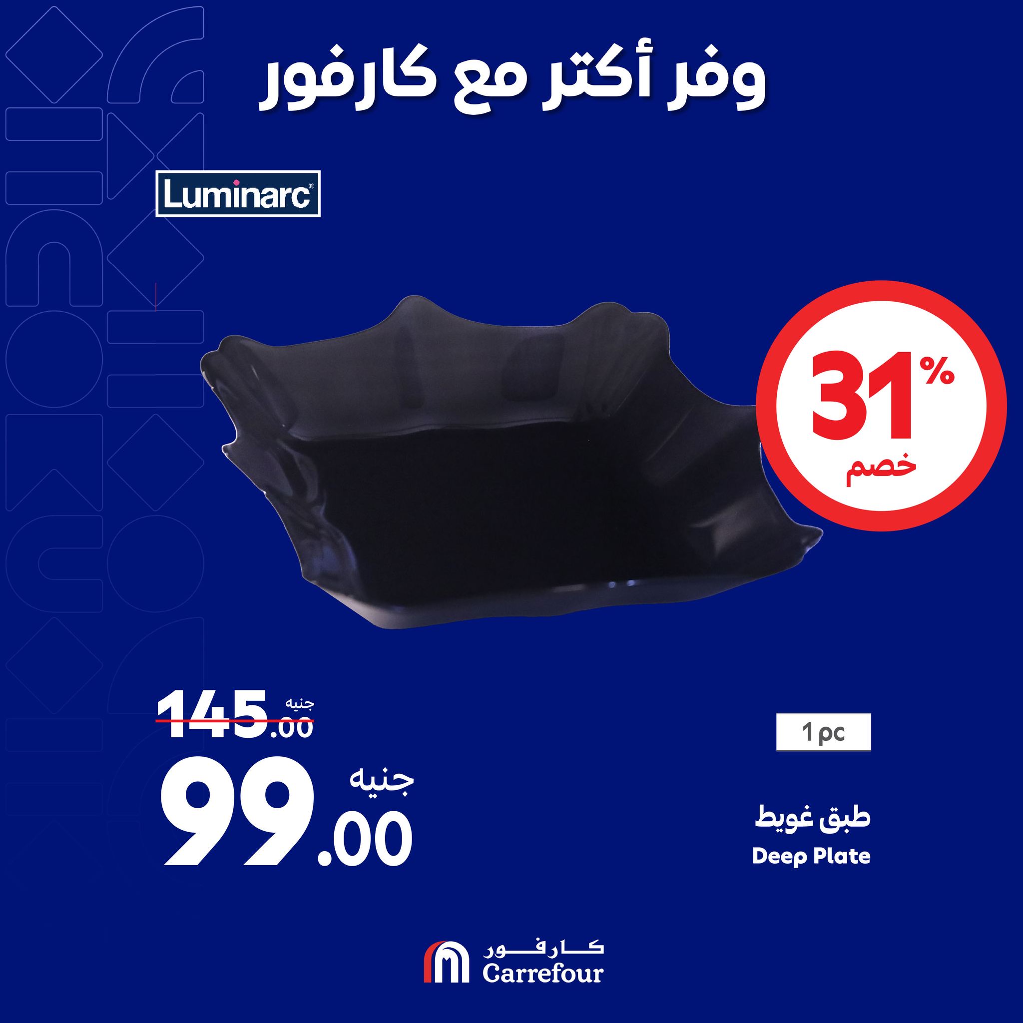 carrefour offers from 10oct to 12oct 2024 عروض كارفور من 10 أكتوبر حتى 12 أكتوبر 2024 صفحة رقم 10